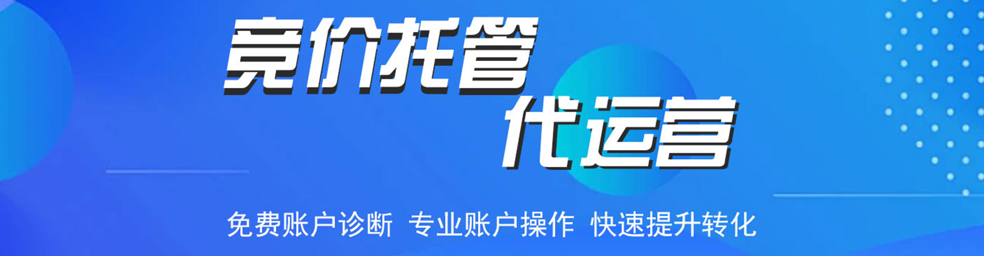 万山信息流优化师