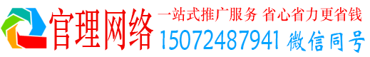 万山官理百度竞价运营